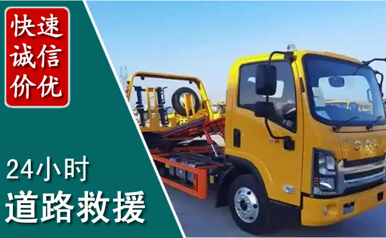 红桥区汽车道路救援怎么收费_红桥区道路救援收费标准合理透明