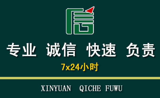关于红桥区汽车道路救援